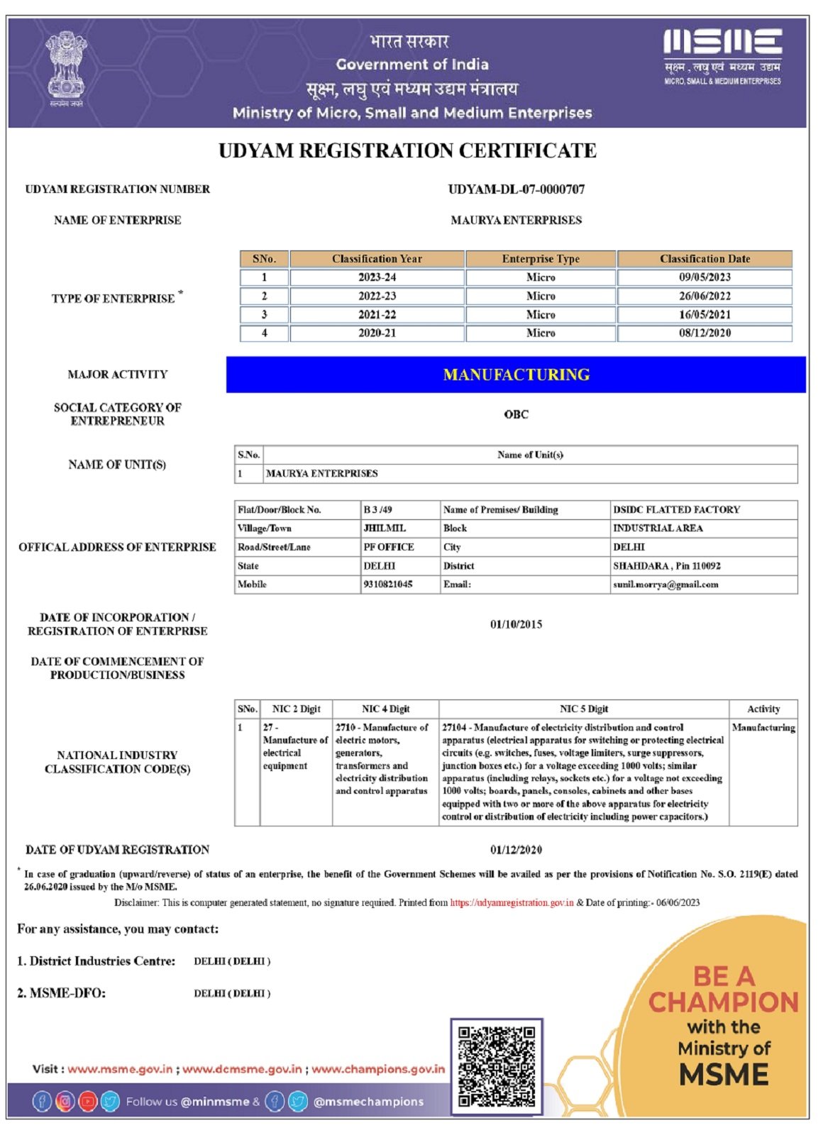 Udyam Registration Certificate (MSME)